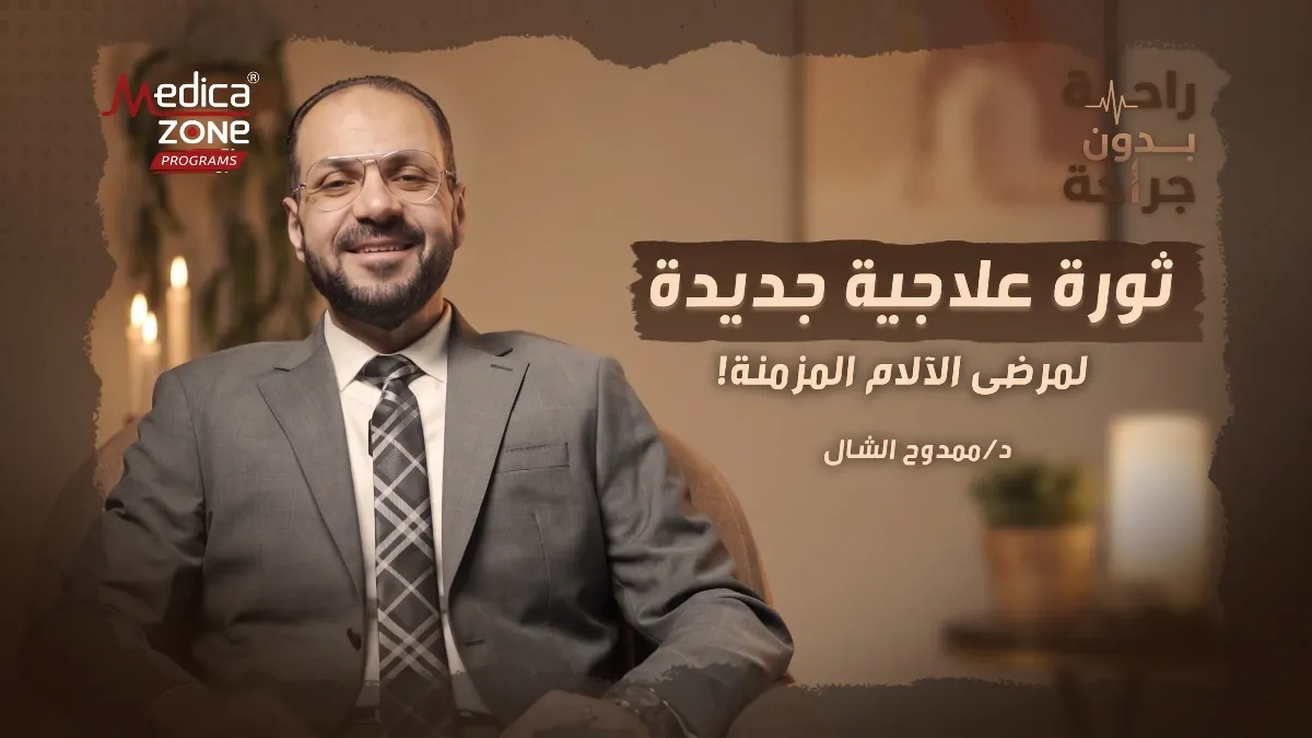 خلفية ميديكازون